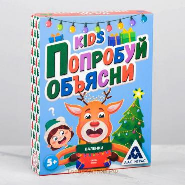 Новогодняя настольная игра «Новый год: Попробуй объясни. Kids», 50 карт, 5+