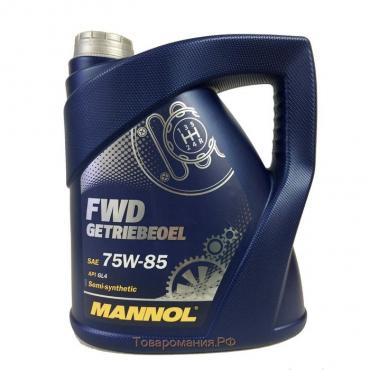 Масло трансмиссионное MANNOL 75w85 п/с FWD, 4 л