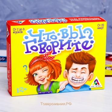 Настольная игра «Что вы говорите?», 100 карт, 6 загубников, 12+