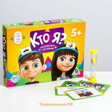 Настольная игра на угадывание слов «Кто Я?», с картинками, 5+