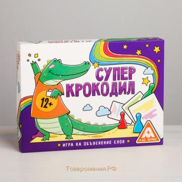 Настольная игра «Суперкрокодил» на объяснение слов, 100 карт, 12+