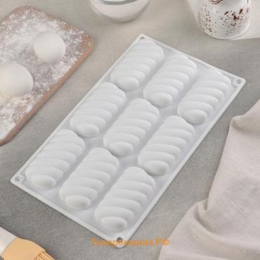 Форма для муссовых десертов и выпечки KONFINETTA «Корде», 30×17.5×2 см, 9 ячеек (9×4.5 см), силикон, белая