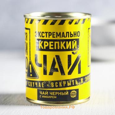 Чай подарочный «Экстремально крепкий»: с имбирём, 50 г.