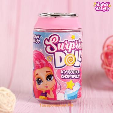 Куколка-сюрприз Surprise doll со стразами, МИКС