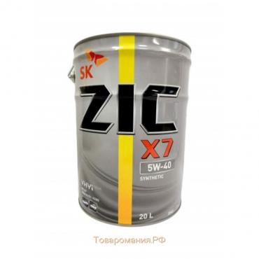 Масло моторное ZIC X7 5W-40, SN/CF, синтетическое, 20 л