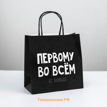 Пакет подарочный, упаковка, «Первому во всём», 22 х 22 х 11 см