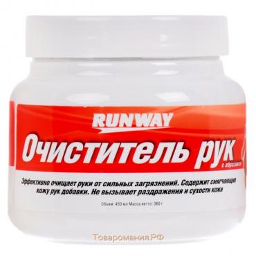 Очиститель рук Runway, с абразивом, банка, 450 мл RW3061