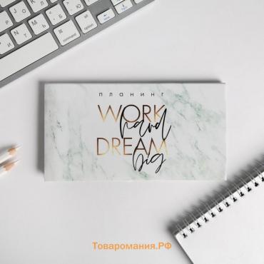 Планер мини с отрывными листами Work hard dream big