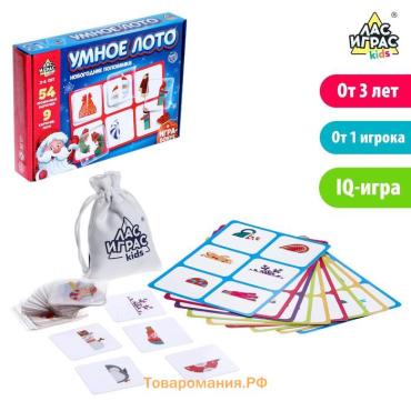 Настольная игра «Умное лото. Новогодние половинки», от 1 игрока, 3+