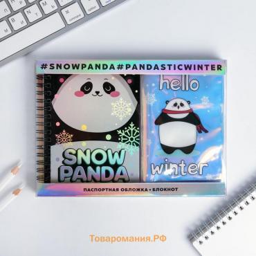 Новый год. Подарочный набор: голографический блокнот и обложка на паспорт Snow panda