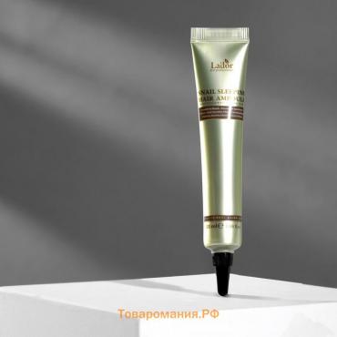 Ночная восстанавливающая сыворотка для волос La'dor Snail Sleeping Hair Ampoule, 20мл