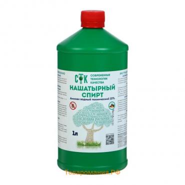 Нашатырный спирт (аммиак водный 10%), СТК 1 л