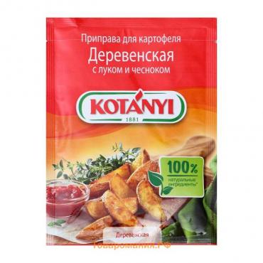 Приправа Kotanyi для картофеля деревенская с луком и чесноком , 20 г