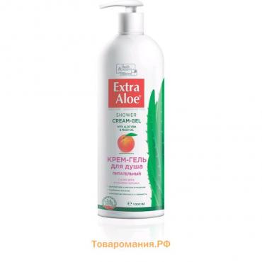 Крем-гель для душа Vilsen Cosmetic Extra Aloe, питательный, 1000 мл