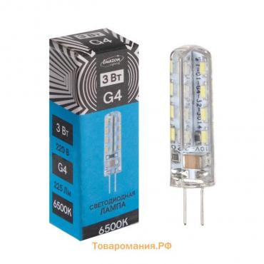 Лампа светодиодная Lighting, G4, 3 Вт, 220 В, 6500 K, 225 Лм, силикон