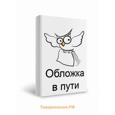 Чудеса света. Узнай мир. Крылов Г.А.