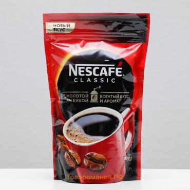 Кофе растворимый Nescafe Classic,130 г