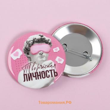 Значок«Творческая личность», d=5,6 см