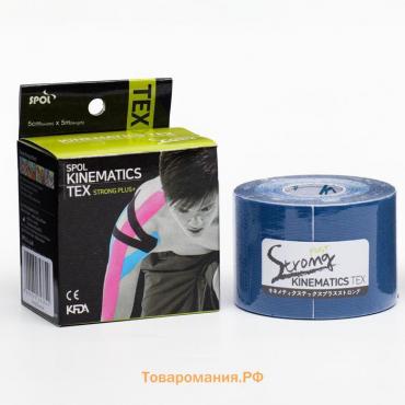 Кинезио тейп Spol Tape Strong корейский, 5 см x 5 м, синий