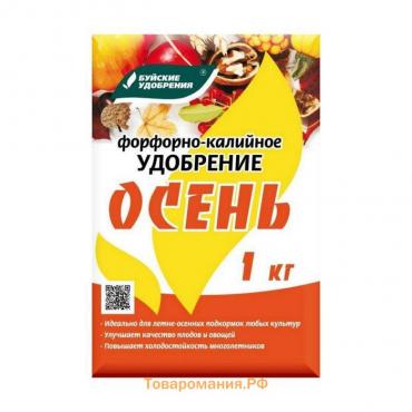 Удобрение фосфорно-калийное "Осеннее", 1 кг