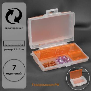 Органайзер для хранения мелочей, двусторонний, 7 ячеек, 9.2×7×3 см, МИКС