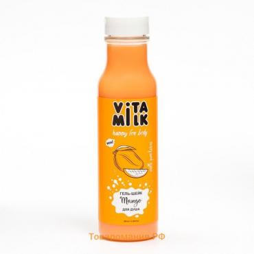 Гель-шейк для душа VitaMilk манго и молоко, 350 мл