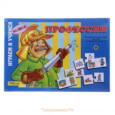 Настольная игра «Профессии»