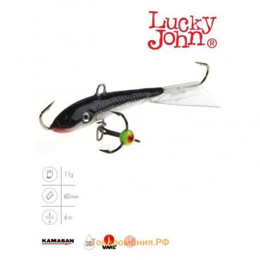 Балансир Lucky John FIN 4 + тройник, 6 см, цвет 13H блистер