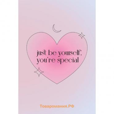 Блокнот Just be yourself