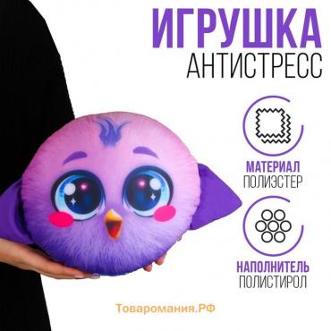 Антистресс игрушка «Птенчик», фиолетовый