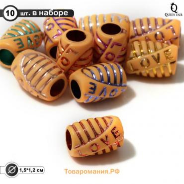 Бусина «Орнамент» линии, 1,5×1,2×1,2, (набор 10 шт.), цвет МИКС