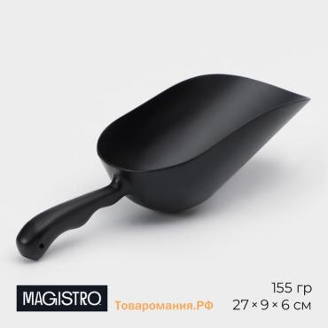 Совок Magistro Alum black, 520 мл, 27 см, цвет чёрный