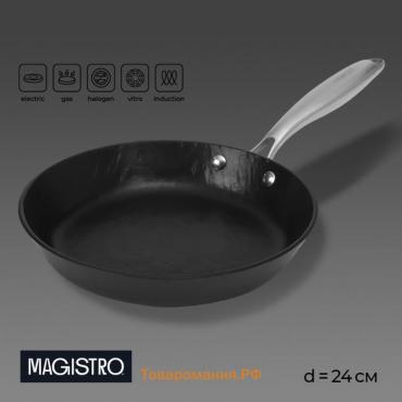 Сковорода Magistro Rock Stone, d=24 см, h=4.5 см, кованый алюминий, антипригарное покрытие, индукция, чёрная