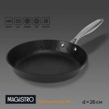 Сковорода Magistro Rock Stone, d=26 см, h=4.8 см, кованый алюминий, антипригарное покрытие, индукция, чёрная