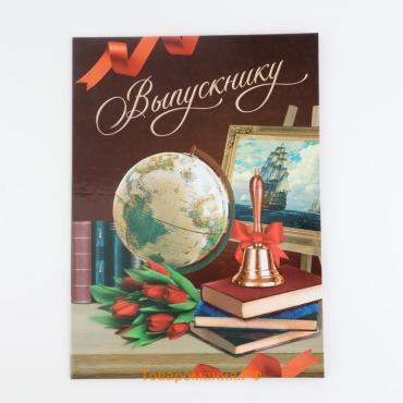 Планшет на Выпускной «Выпускник», классика, 21,8 х 30 см