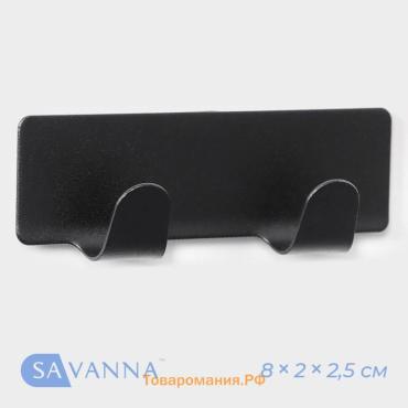 Крючок самоклеящийя SAVANNA Black Loft, планка, металл, 2 крючка, 8×2×2.5 см, чёрные