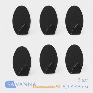 Крючки самоклеящиеся SAVANNA Black Loft, 6 шт, металл, 1,9×5,3×3,5 см, чёрные