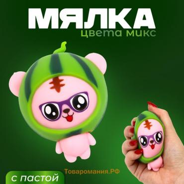 Антистресс игрушка «Мишка», мялка с пастой, МИКС